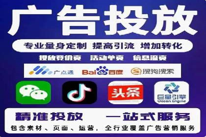 百度竞价代运营公司案例：如何制定有效的广告计划